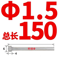 1,5X150 (1 шт.)