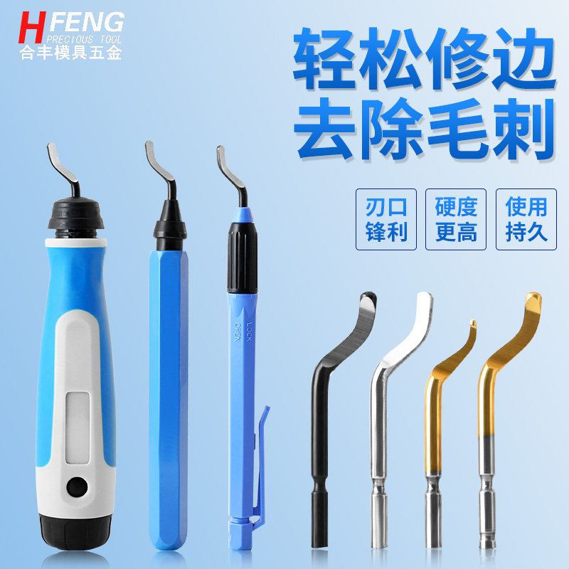 去毛刺刮刀BS1018修边器NB1100修边刀片BS1010刮刀片BK3010不锈钢