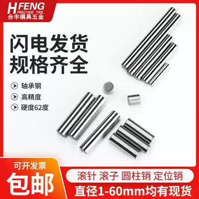 Positioning pin precision cylindrical pin bearing steel needle roller pin fixing Pin Pin engagement pin roller shaft roller 2 3 4 5