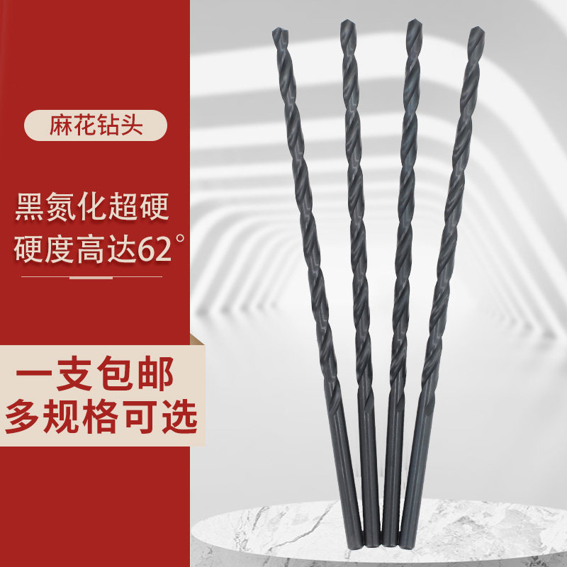 High-speed net lengthened 200mm perforated twist drill bit 2 0 3 4 2 5 6 7 8 9 10 Deep hole drill