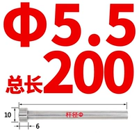 5,5X200 (1 шт.)