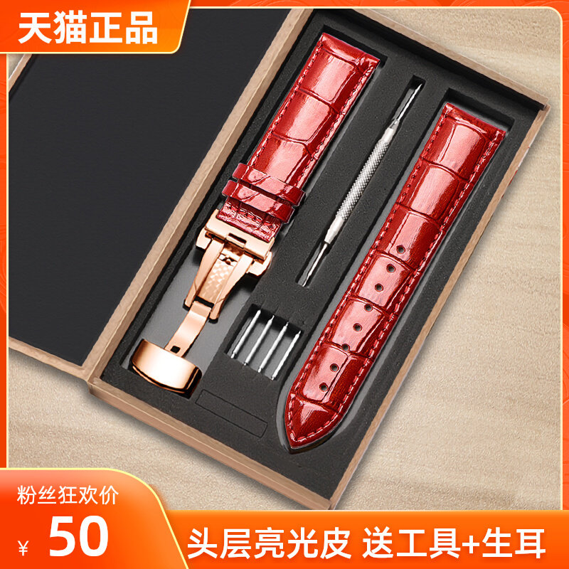 DW Leather Watch with Female Butterfly Butterfly Butterfly Close with Tissot King Rossinifeuda Strap