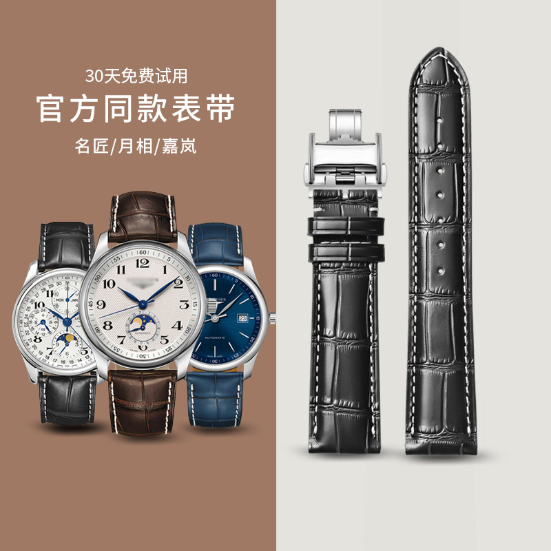 Longines leather watch with men and women famous craftsmen original butterfly butterfly butterfly butterfly butterfly chain replaced by JALAN army flag