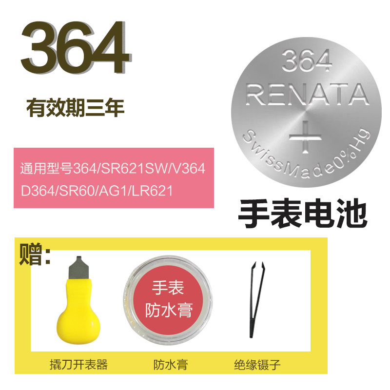 Danling Princess 377 Watch Battery SR626SW AG4 LR626 Universal DWCASIO Button Electronics