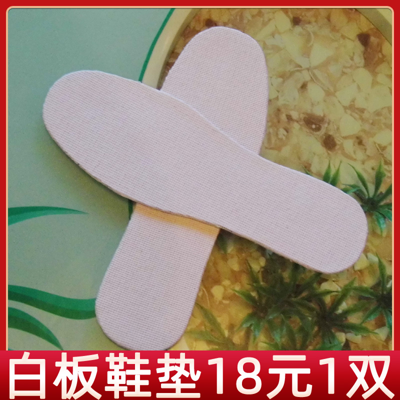 Chongqing Shizhu pure cotton hand-embroidered cross-stitch small grid blank board insole semi-finished products can be customized deodorant