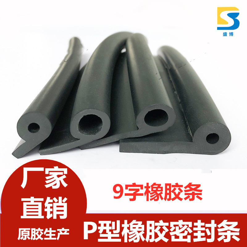 P-type sealing strip 9-shaped rubber strip water-stop strip Watergate Gate Grain Depot Water Retaining Leather Strip B Type D Type 6 Character Rubber
