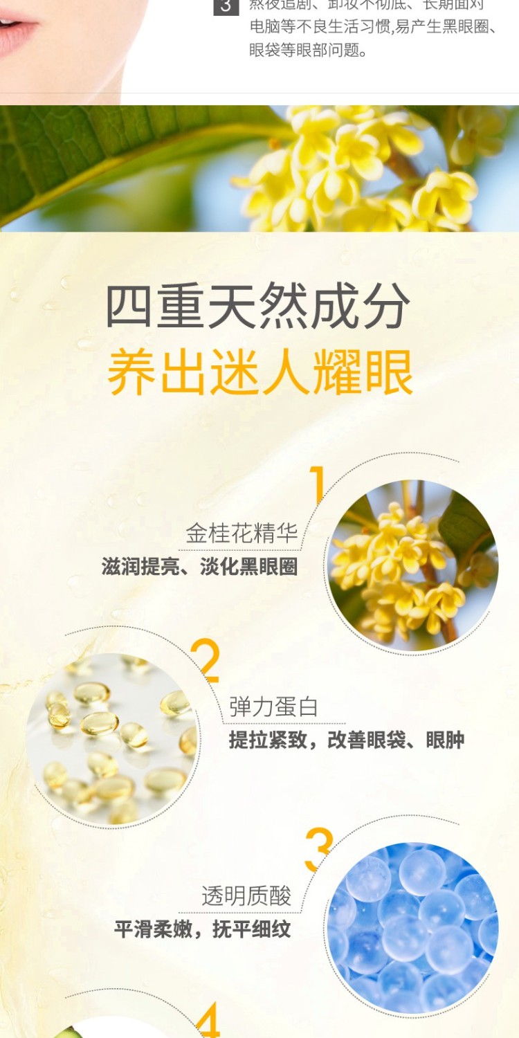 Laiwu Golden Osmanthus Mặt nạ mắt Cải thiện túi mắt tròn Dark Eye Chăm sóc mắt làm dịu nhẹ nâng cơ làm săn chắc 80 miếng dưỡng mắt