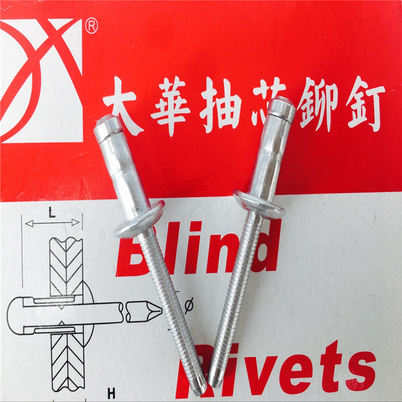 All-aluminum hippocampus nail aluminum steel structure rivet aluminum hippocampus nail aluminum cap aluminum core diameter 4 8-9 8 series one