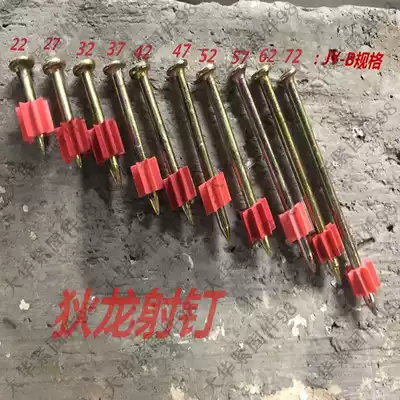 Shooting nails Shanghai Dillon shooting nails installation air conditioning nails advertising Nails nail guns special nails