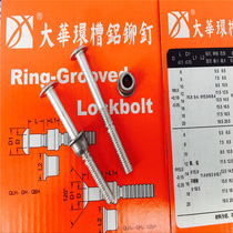 Aluminum ring groove rivet 5 0 6 4mm round head countersunk head all-aluminum ring groove rivet Hack nail aluminum ring groove nail series