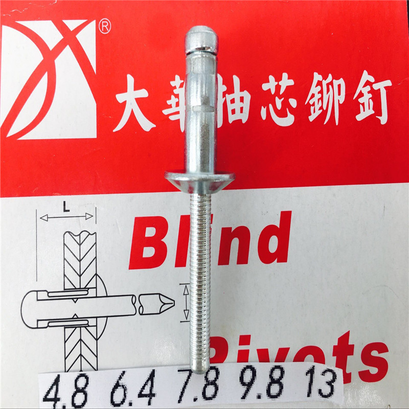 全铁海马钉直径4.8/6.4B款汽车铆钉,高强度铆钉铁钉系列一,让您的爱车焕然一新!🔧 -抽芯铆钉-淘宝百科网