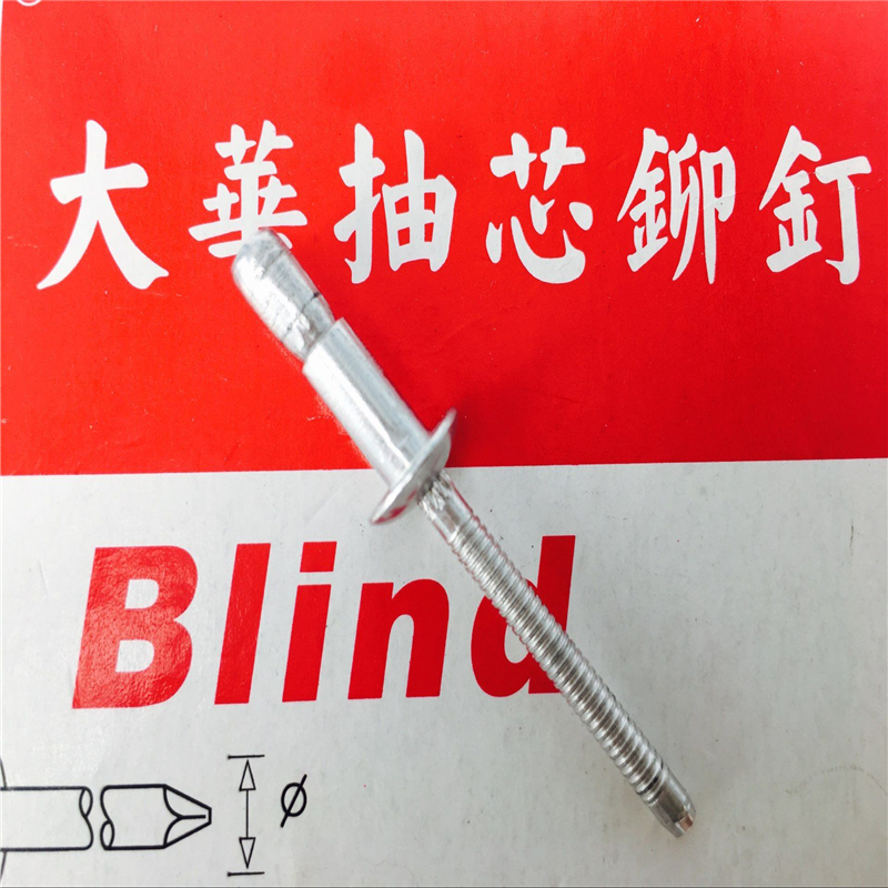 All-aluminum internal lock brushed rivets diameter 4 8 6 4 9 8 round head aluminum brushed rivets mouth cup rivets series 1