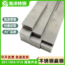 304 stainless steel flat steel flat bar stainless steel square steel square bar solid square bar 316 flat steel bar type steel bar drawing plate