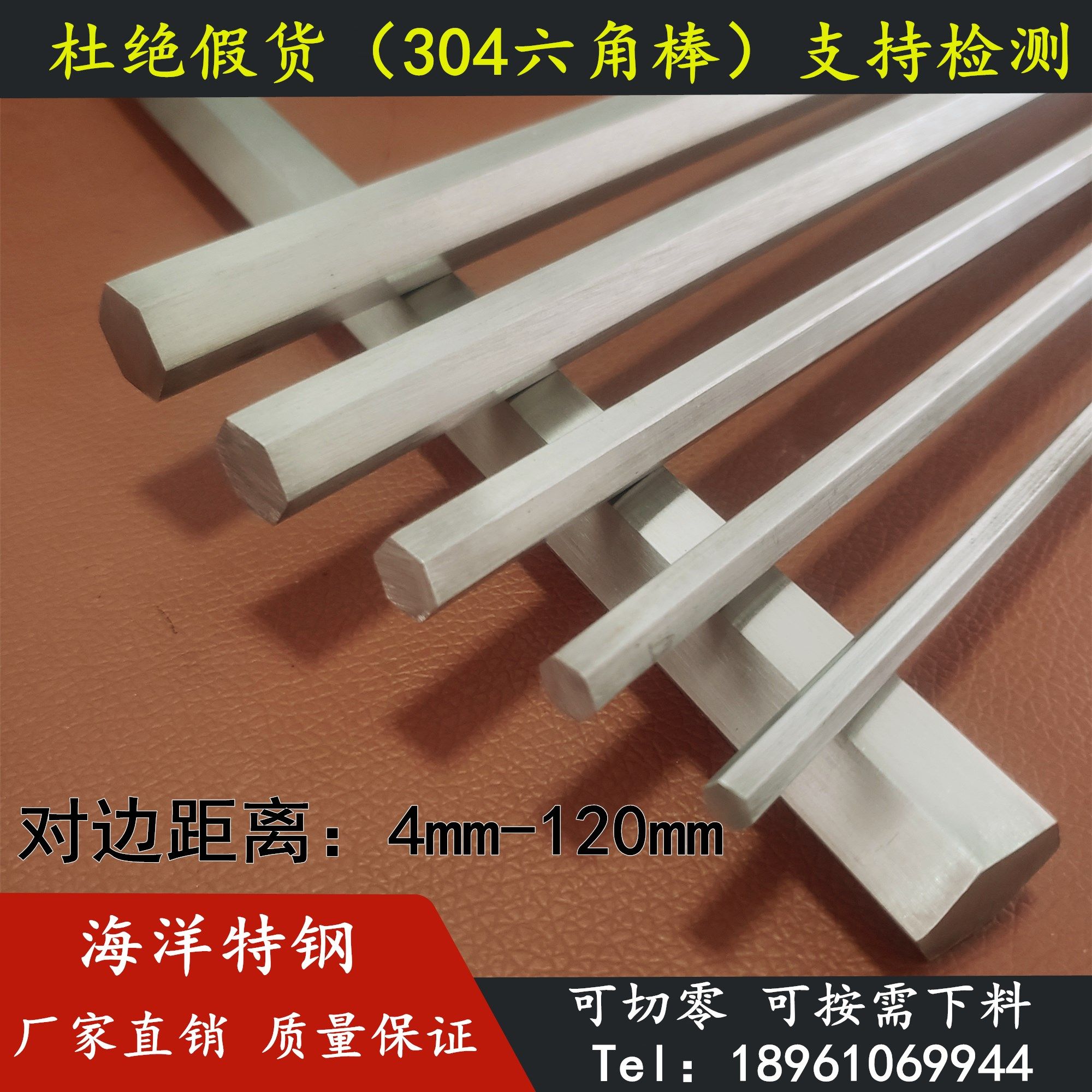 304 stainless steel hexagonal stick solid hexagonal steel stick to the side stick hexagonal rod six-one-meter price zero cut