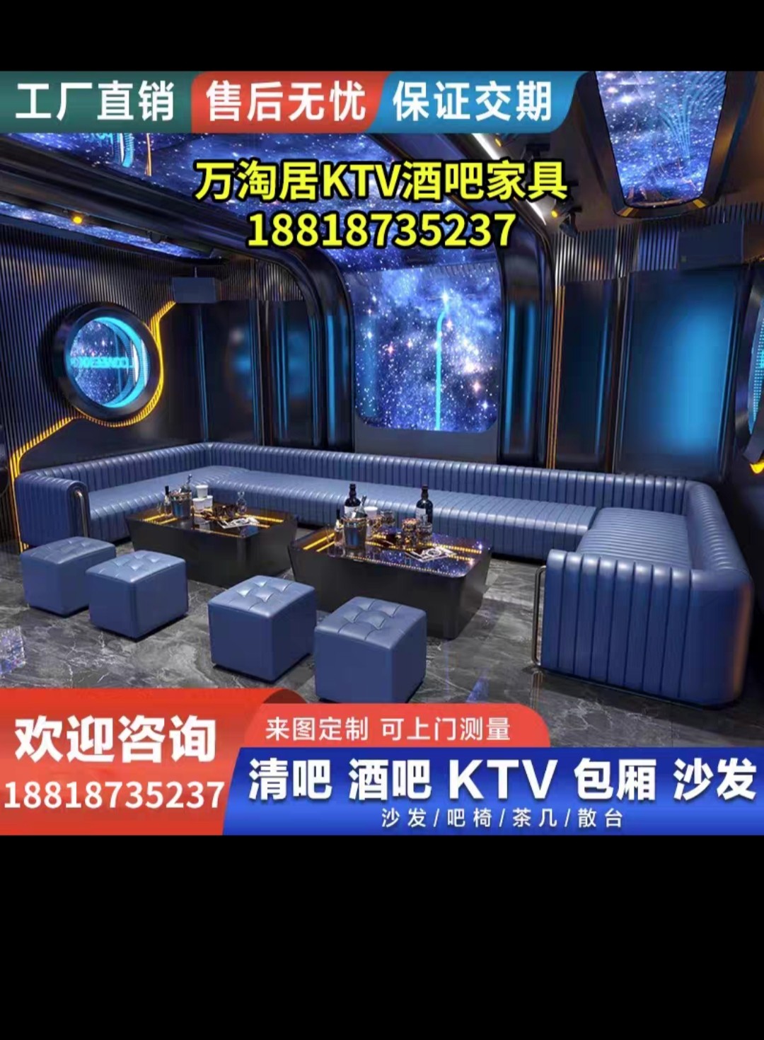 万淘居KTV酒吧家具工厂