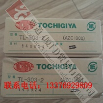 TM-309-2975 3075 3100 3200 3220 3300-0 none mu House TOCHIGIYA toolbox