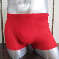 Gongmen underwear mens original year underwear big red Fu word boxer underwear flat pants MB53729