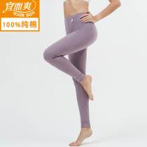 Yi Shuang ladies single cotton autumn pants thin bottom cotton wool pants youth large size thread pants high waist pants women winter