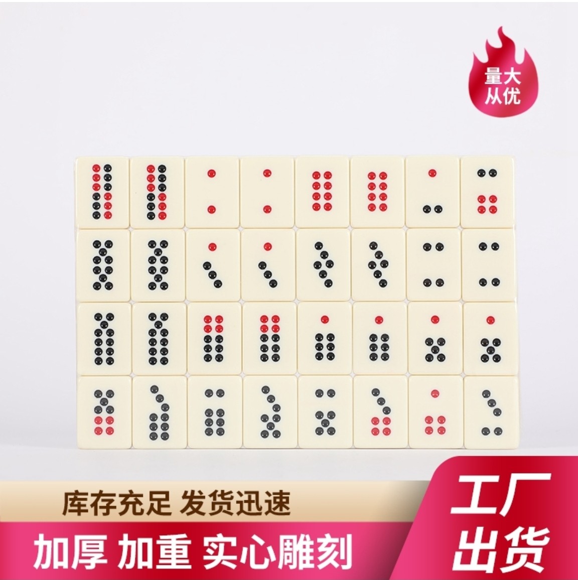 牌九:家庭娱乐新宠,大人小孩都爱的广东传统游戏!🎉-牌九-淘宝百科网