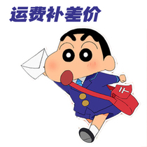 Mahjong freight to make up for the difference