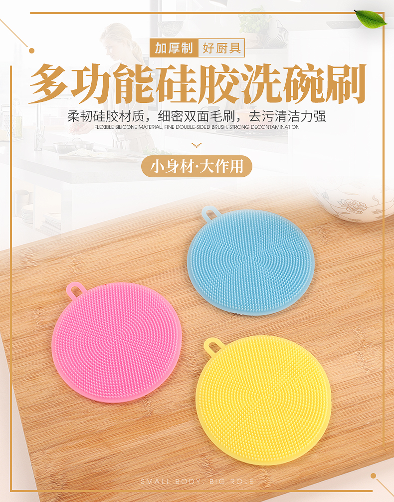 多功能硅胶洗碗刷加厚厨房去污清洁刷圆形家用百洁布抖音洗碗神器 多功能硅胶洗碗刷加厚厨房去污清洁刷圆形家用百洁布抖音洗碗神器