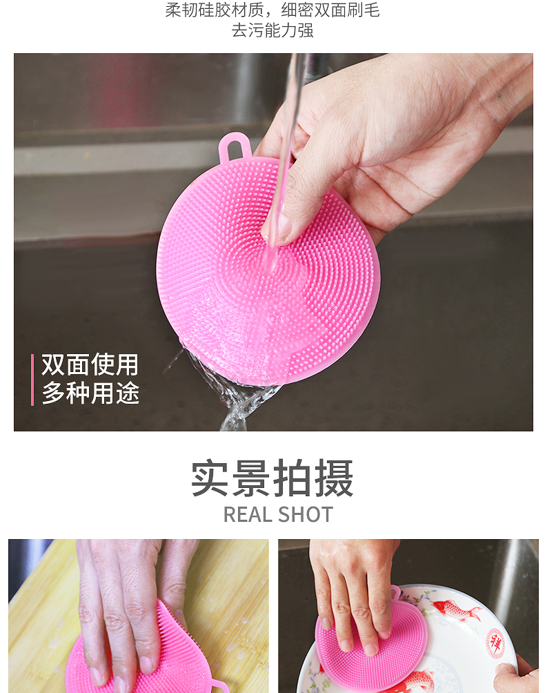 多功能硅胶洗碗刷加厚厨房去污清洁刷圆形家用百洁布抖音洗碗神器 多功能硅胶洗碗刷加厚厨房去污清洁刷圆形家用百洁布抖音洗碗神器