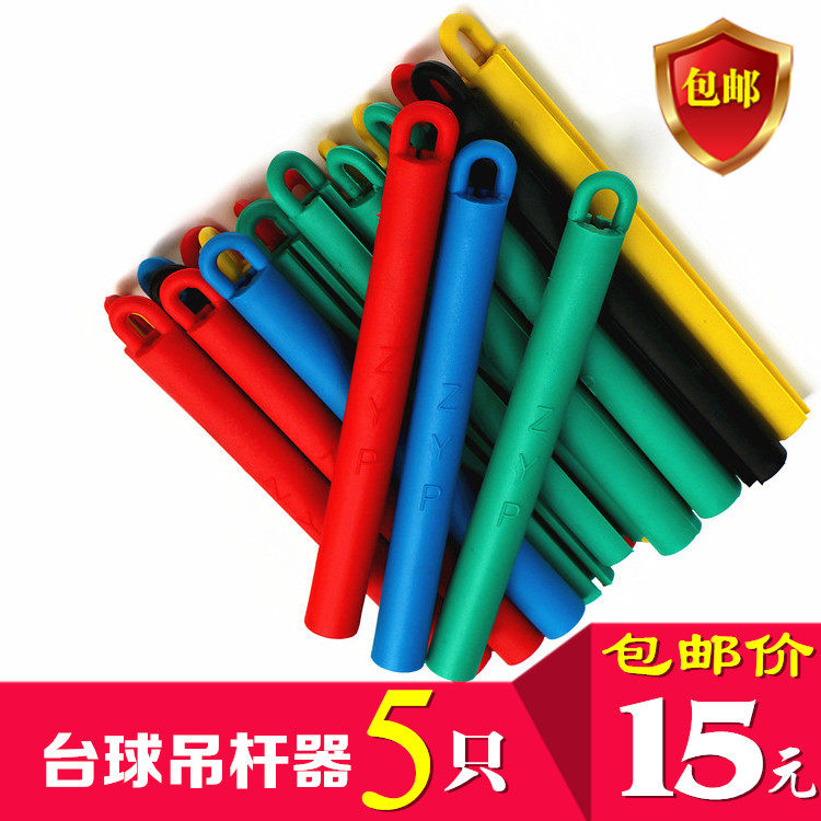 Table Bay Hanging Rocker Hanging Rocker Nock Kyung Rock Rocket Rubber General Rubber Set Hanging