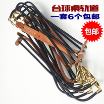 Snooker American billiard table drop bag track net bag black eight billiard table plastic slot net bag track slide