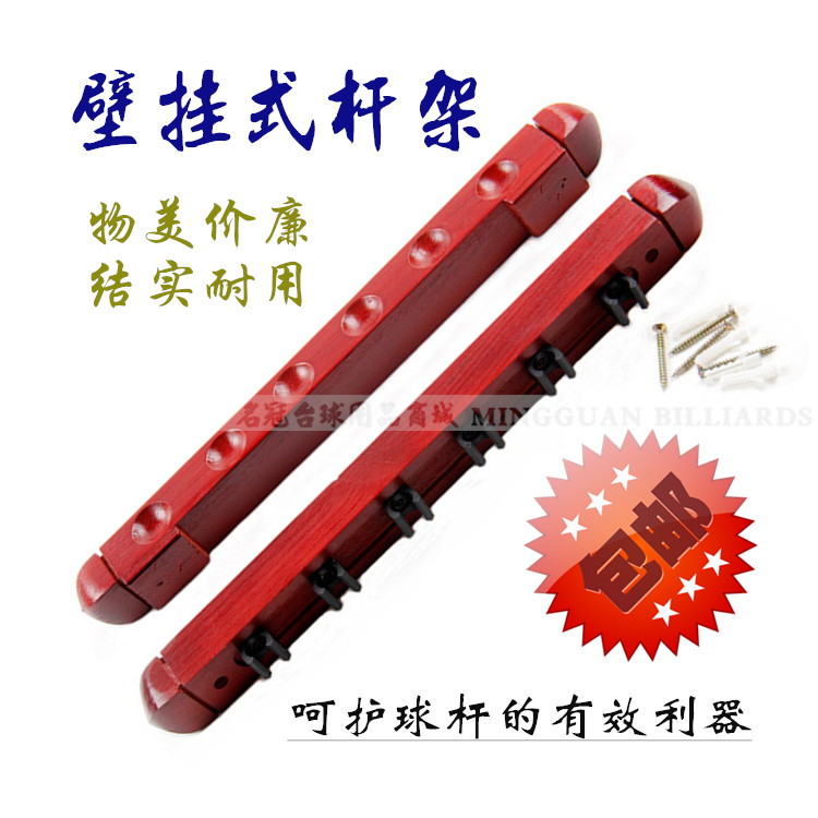 Billiard cue porous wall-mounted Roman rack solid wood rod rack put rack billiard cue gun rack solid wooden billiard cue rack