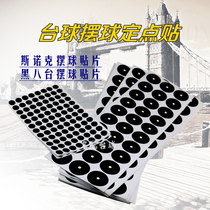 Billiards swing ball stickers billiards positioning stickers practice ball kick-off serve point stickers cue ball fixed point stickers Tini anti-damage stickers