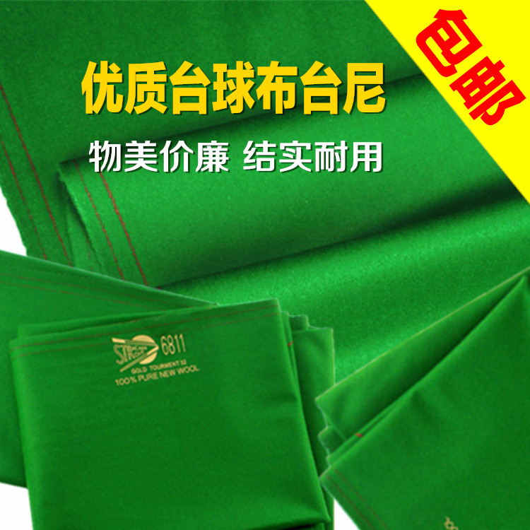 Billiard cloth table cloth thickened green wool Taoni imported Aussie 6811 standard black octab cloth nine-ball table cloth-Taobao