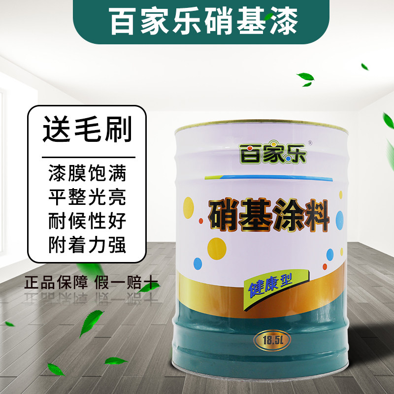 Thyme Nitro Lacquered Bright Varnish White Lacquered Oily Wood Lacquered Matt Nitro Metal Lacquer Quick-drying Paint