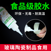 Food grade glue high temperature resistant ceramic adhesive vigorously patched without marks and non-toxic waterproof adhesive porcelain tableware special