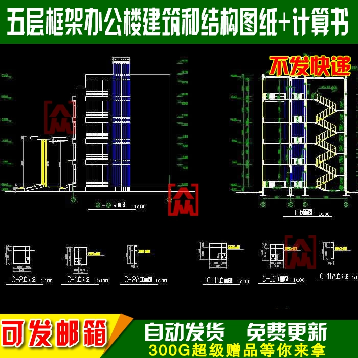 Bản vẽ xây dựng cad mặt cắt ngang và dọc 5 tầng + bảng báo giá thiết kế tài liệu tham khảo - Kính