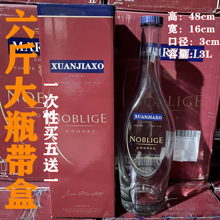 Foreign wine bottle 6 jins decorative collection bubble wine bottle 3L original empty bottle with box decorative wine bottle 6 jins ginseng bubble wine bottle