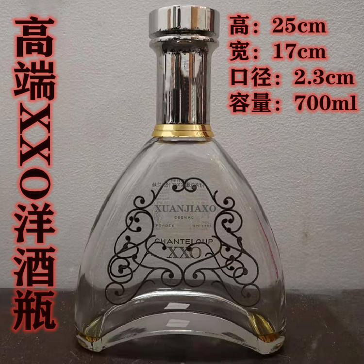 High-end wine bottle decoration collection wine cabinet display props simulation wine Shangxuan XX0 cognac empty bottle without box