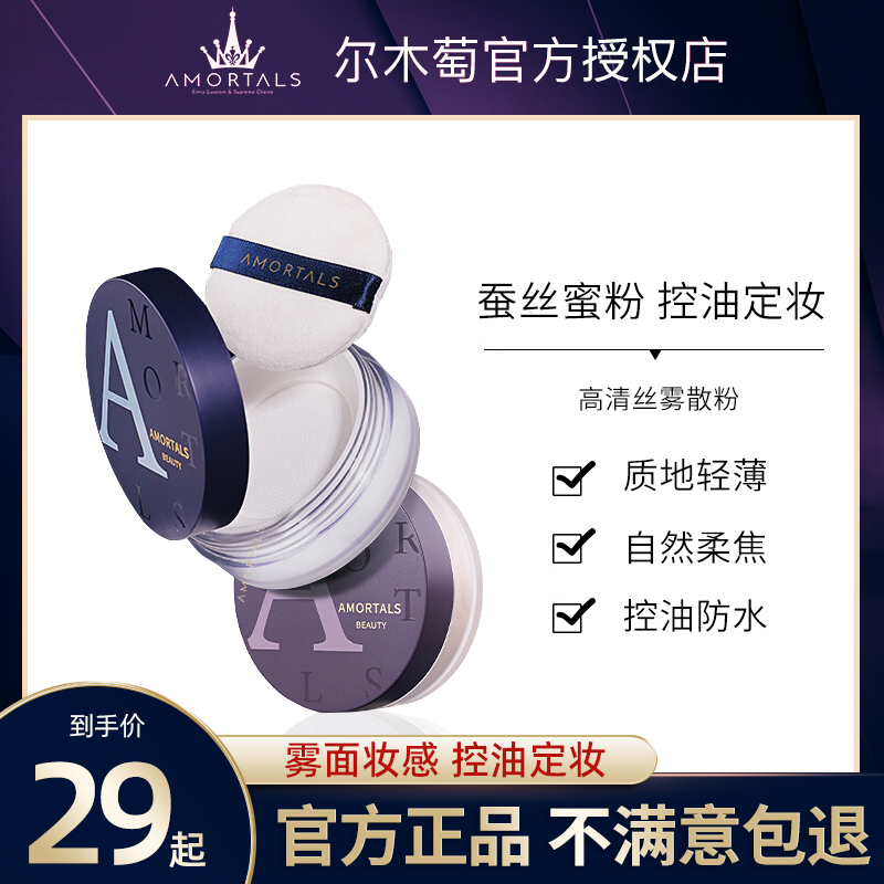 Alwood Powder powder Powder Constant Makeup Control Oil Durable Water Resistant Perspiration Without Makeup Flagship Female Wood Portugal Loose Powder Cake Honey Powder