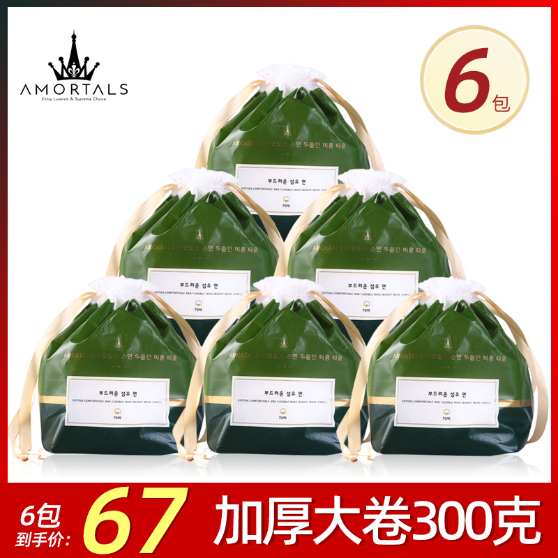 6 packs) Erwood grapes wash face towels disposable pure cotton scrub face towels Portugal men and women clean face towels Family dress Official flagship store