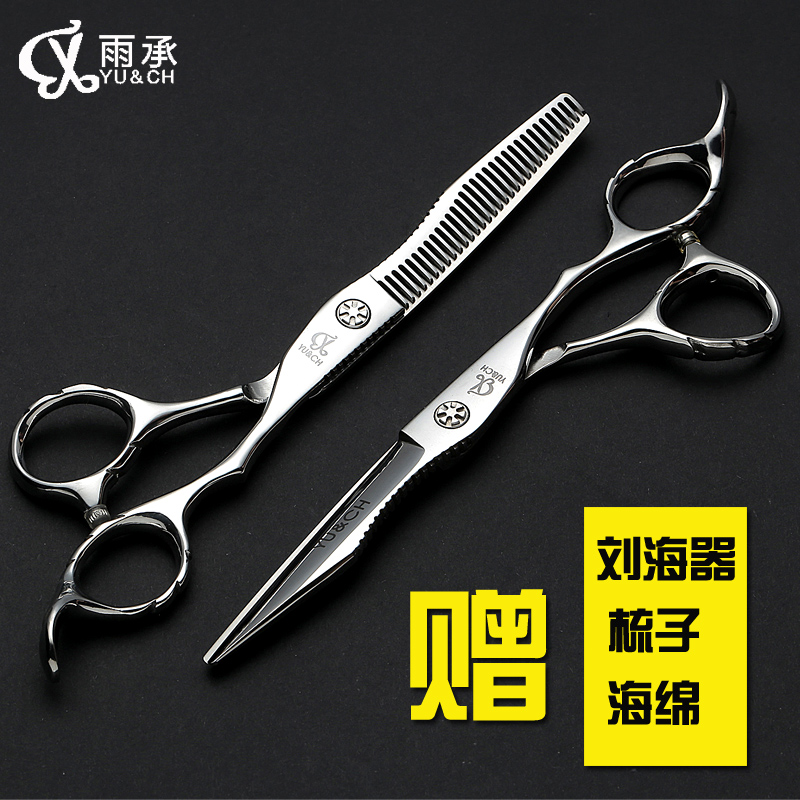 Hair stylist professional hair scissors Hair scissors combination household suit thin flat tooth scissors Liuhai hair cut artifact