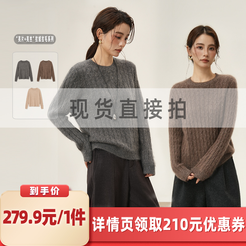 【All Girls' Wardrobe Live Streaming Room】Fleece/Cashmere + Mulberry Silk + Merino Wool Sweater
