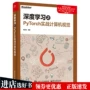 Học sâu PyTorch chiến đấu với thị giác máy tính - Kính kính mắt lily