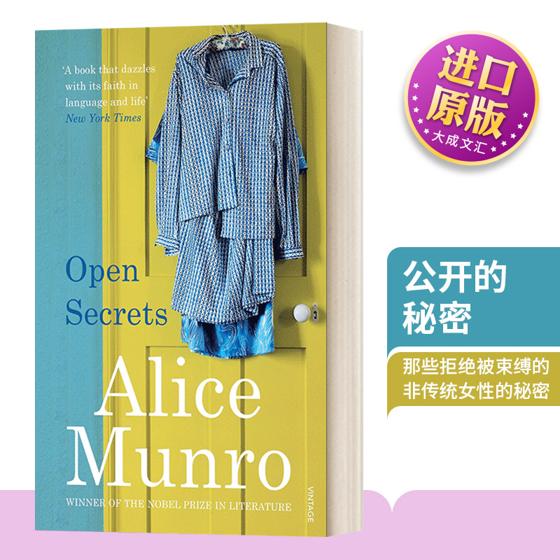 English Original Version Open Secrets, Alice Munro's Short Story Collection, English Edition, Imported English Original Books