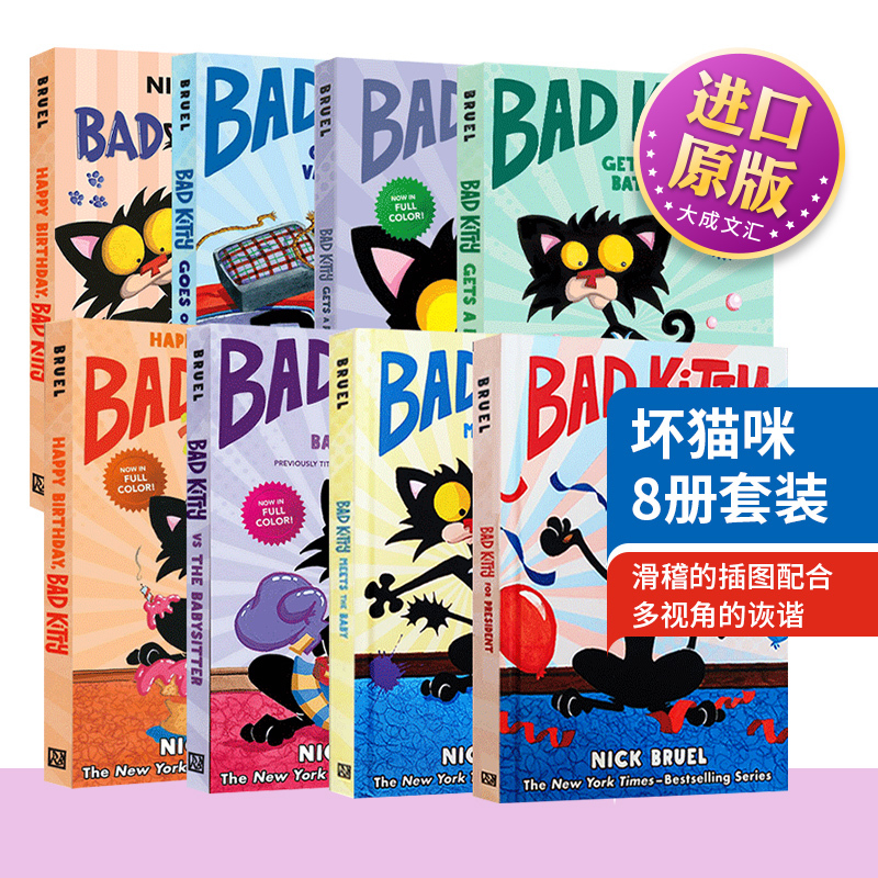 Original English Version of Bad Kitty, Hardcover Full-Color Comic Novel, 8-Volume Set, Going on Vacation/Going to Take a Bath/Calling the Phone/Big Battle with the Nanny, Nick Bruel, English Version, Imported Original English Books