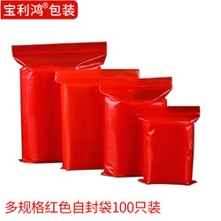 14 silk red plastic ziplock bags thickened jewelry festive storage product collection sealed plastic bags