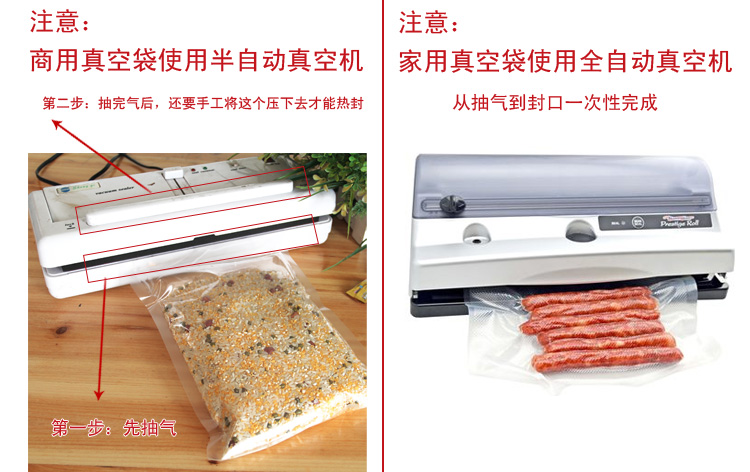 Vacuum Bag с чистым рисунком 7.jpg