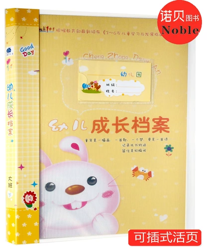 Книга роста для детского сада для раннего возраста, отрывной лист