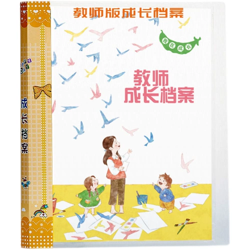 Архив роста учителей книга детская среда учебная программа начальной школы учитель Профессионал Профессиональный обзор личные записи работы