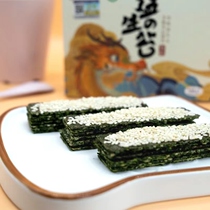 100% Organic Prebiota Sesame Sandwich Sea Tundra Ready-to-eat Thin Crisp Purple Vegetable Web Red Sea Taste Snack Snack 27g Box