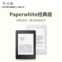 Amazon Classic kindle paperwhite3 e-reader kpw4 reading e-paper book ink screen