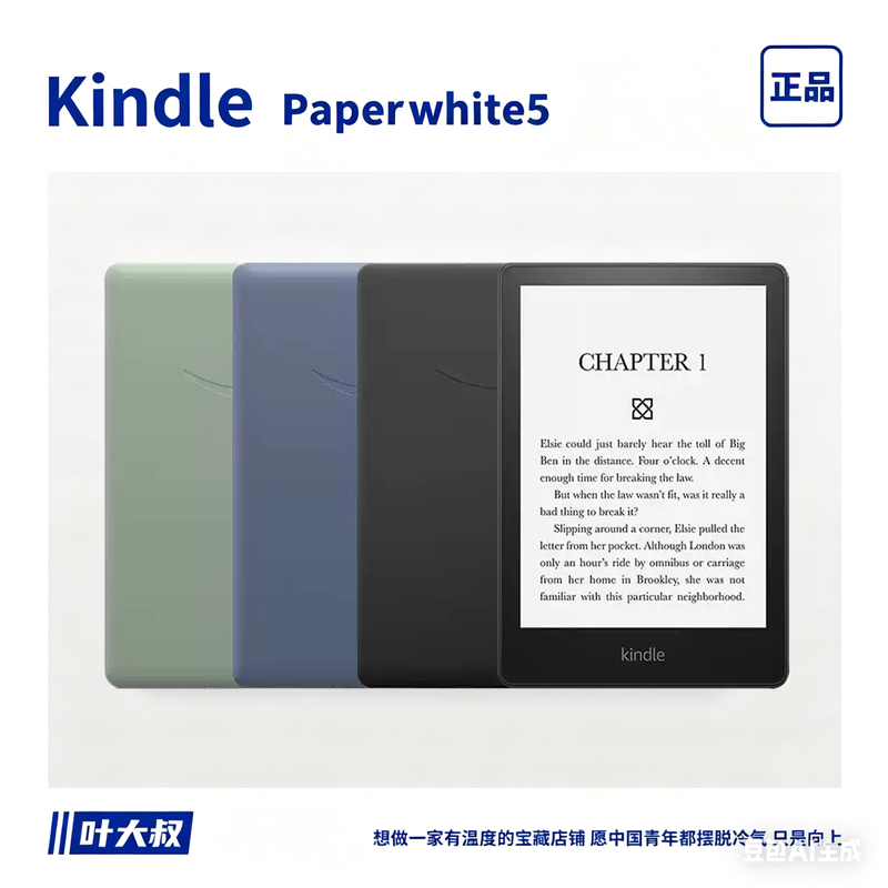 Amazon Kindle Paperwhite5 E-Reader Kpw6 Ink Screen E-Paper Book Eye Protection Reader Amazon Kindle Paperwhite5 E-Reader Kpw6 Ink Screen E-Paper Book Eye Protection Reader